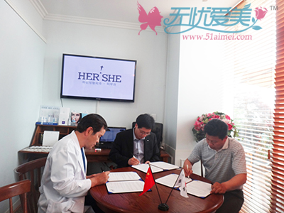 无忧爱美网与赫尔希整形医院及韩国MCC公司正式签约