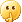 嘘