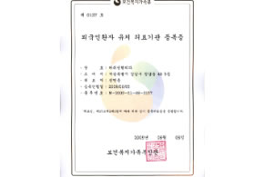 韩国赫尔希整形外科荣誉
