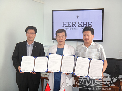 无忧爱美网与赫尔希整形医院及韩国MCC公司正式签约